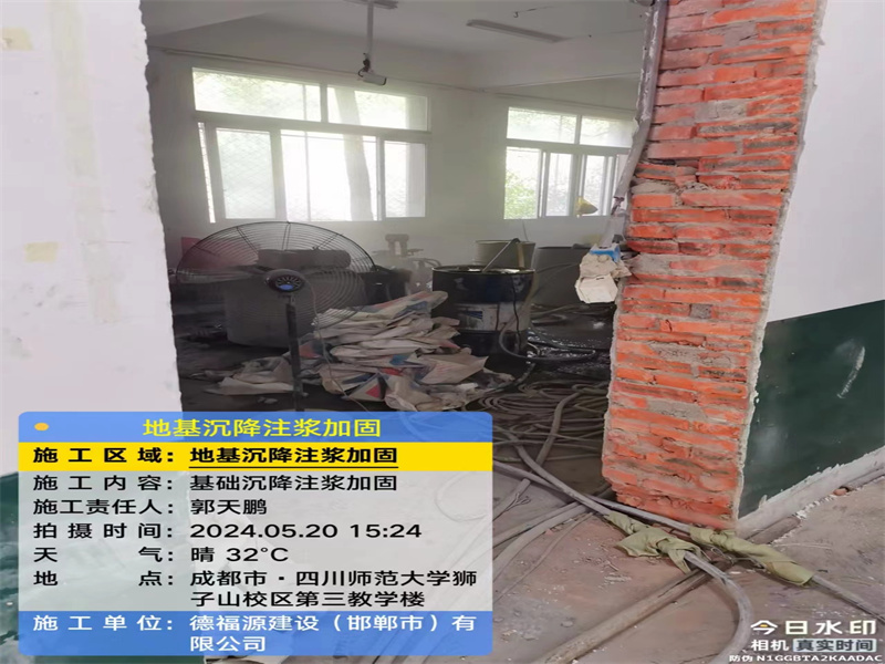 凤冈高压旋喷注浆在地基下沉注浆加固中的应用