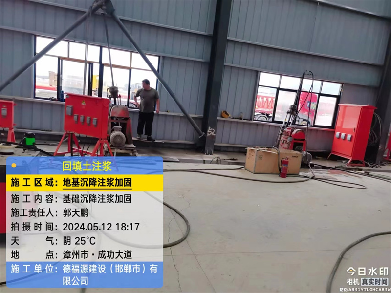 凤冈地基下沉注浆加固后的房屋稳固性评价