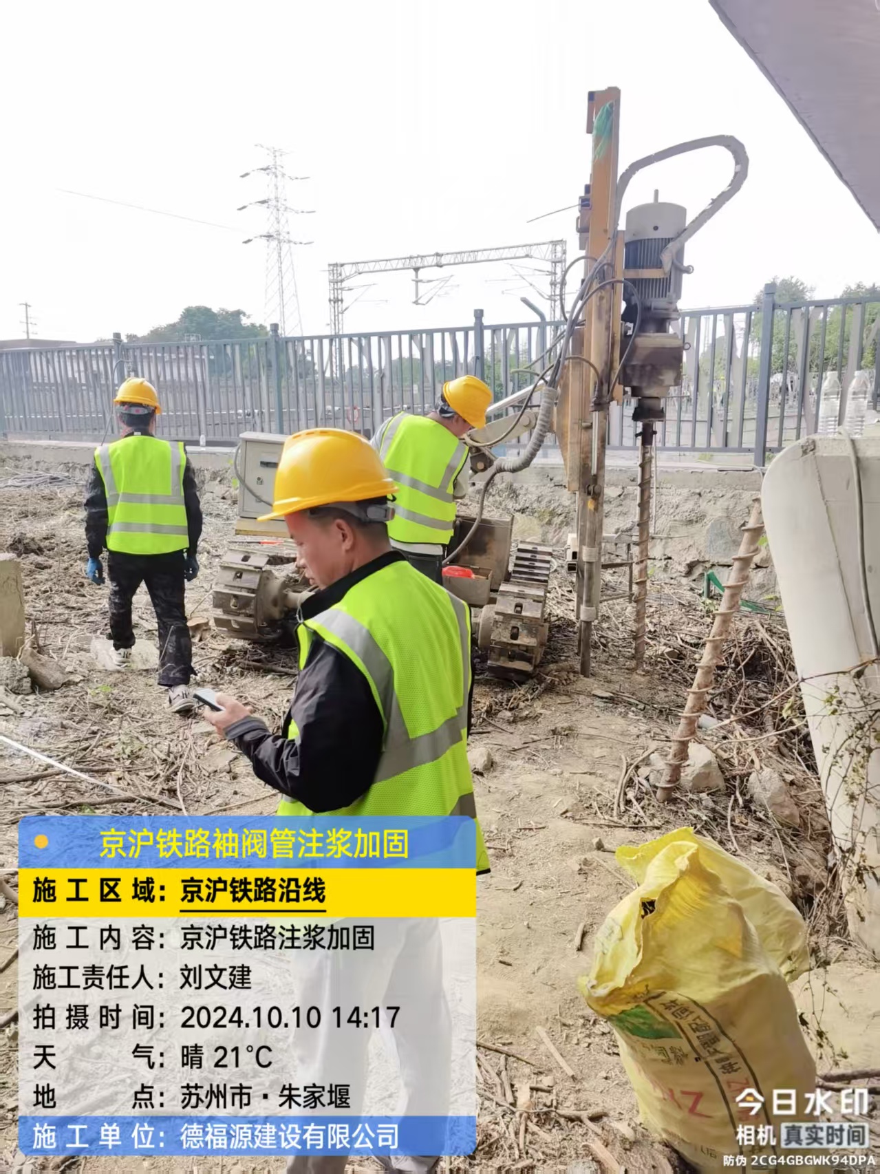 凤冈袖阀管注浆工艺